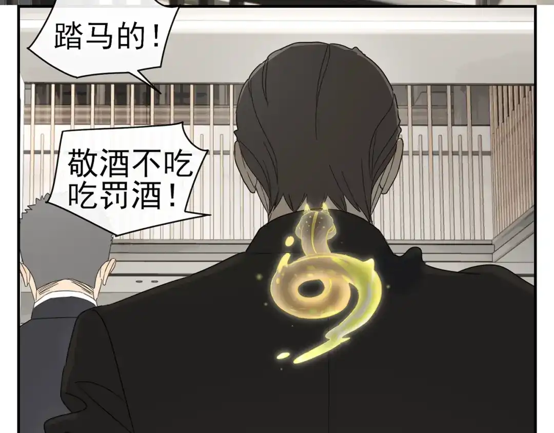 《祈求魔主的方式》第1话 咬死他 第58页