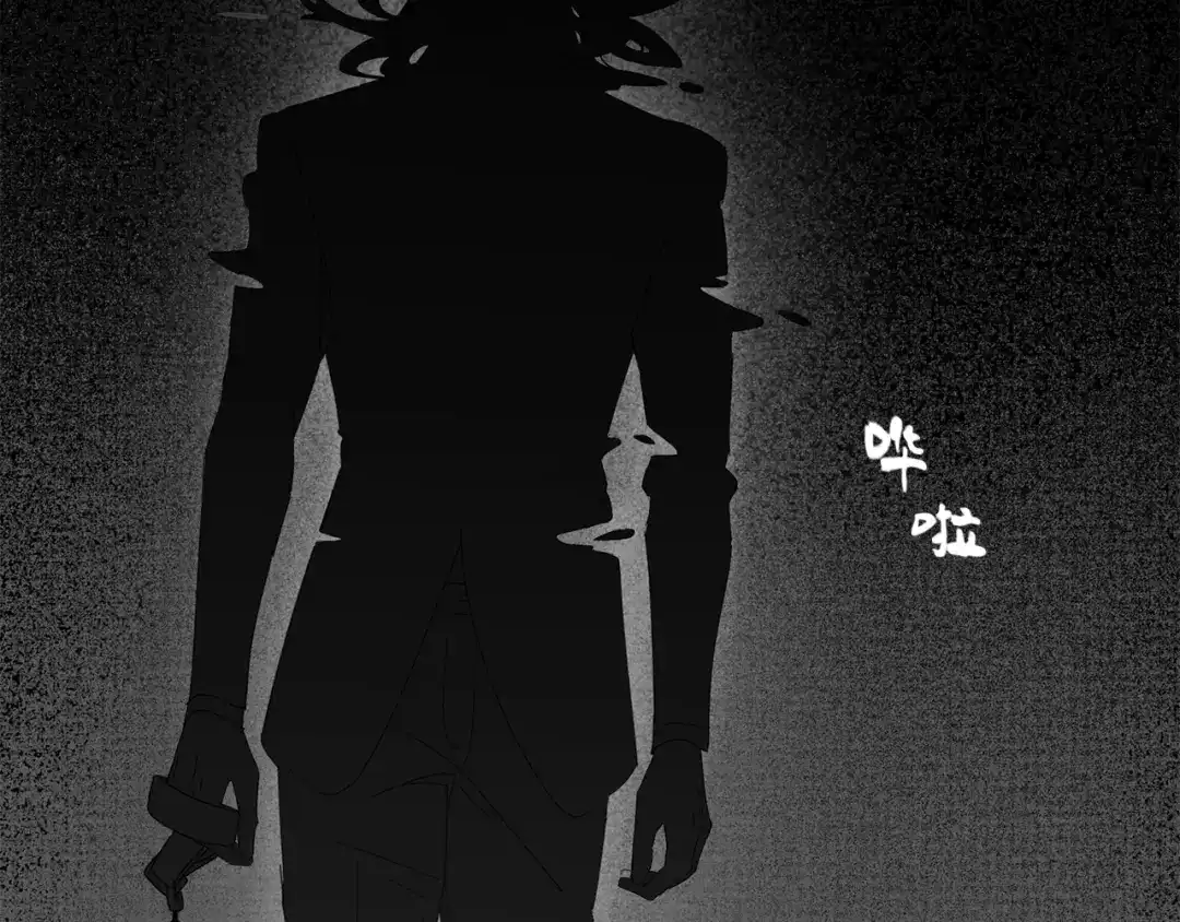 《祈求魔主的方式》第1话 咬死他 第14页