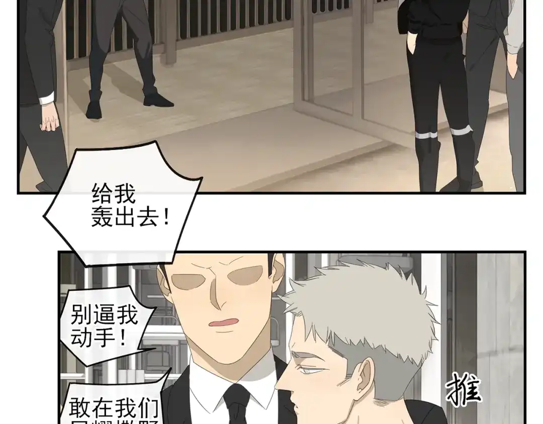 《祈求魔主的方式》第1话 咬死他 第52页