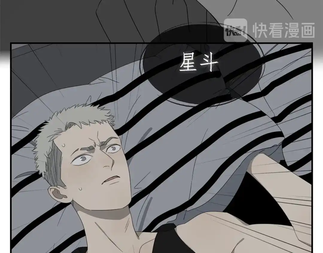 《祈求魔主的方式》第1话 咬死他 第20页