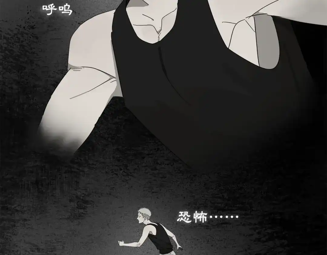 《祈求魔主的方式》第1话 咬死他 第5页