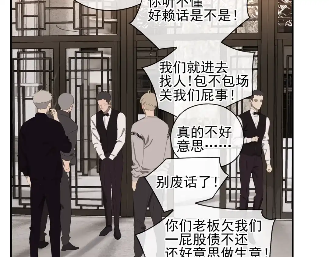 《祈求魔主的方式》第1话 咬死他 第39页