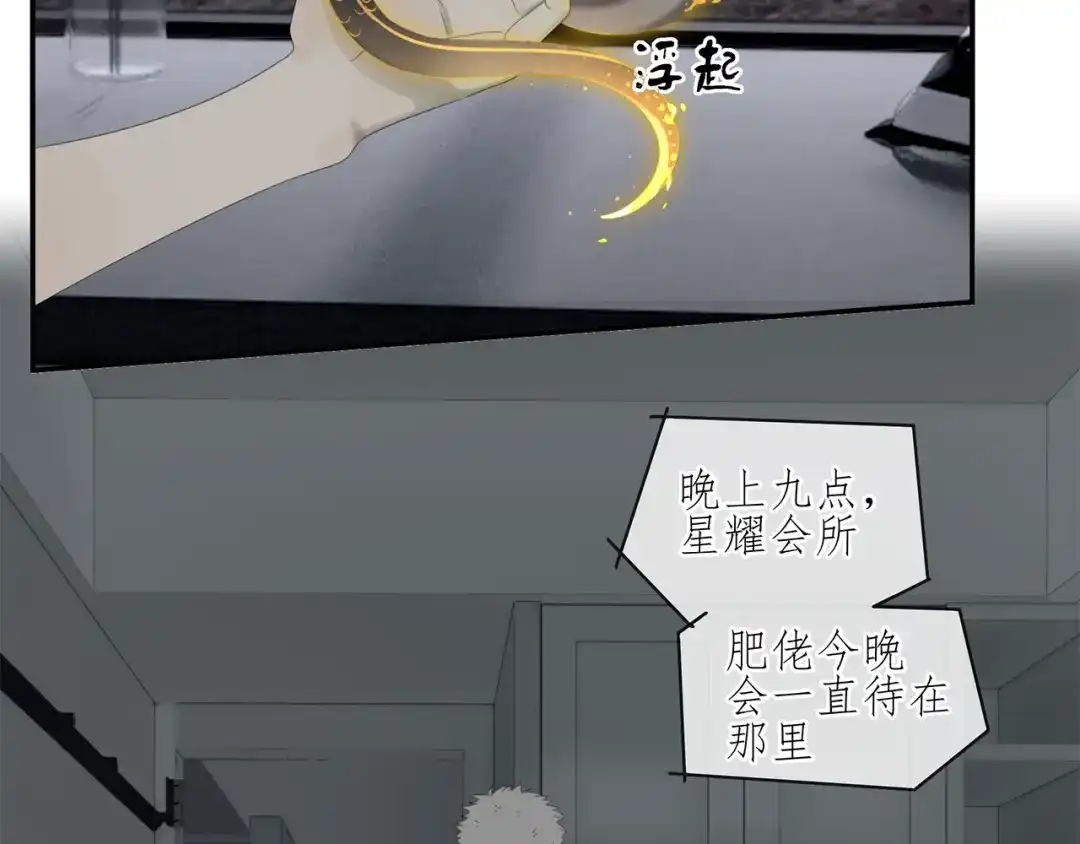 《祈求魔主的方式》第1话 咬死他 第33页