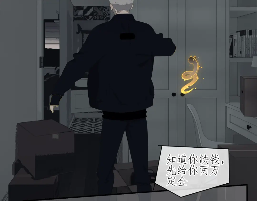《祈求魔主的方式》第1话 咬死他 第34页
