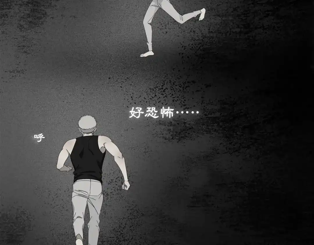 《祈求魔主的方式》第1话 咬死他 第6页