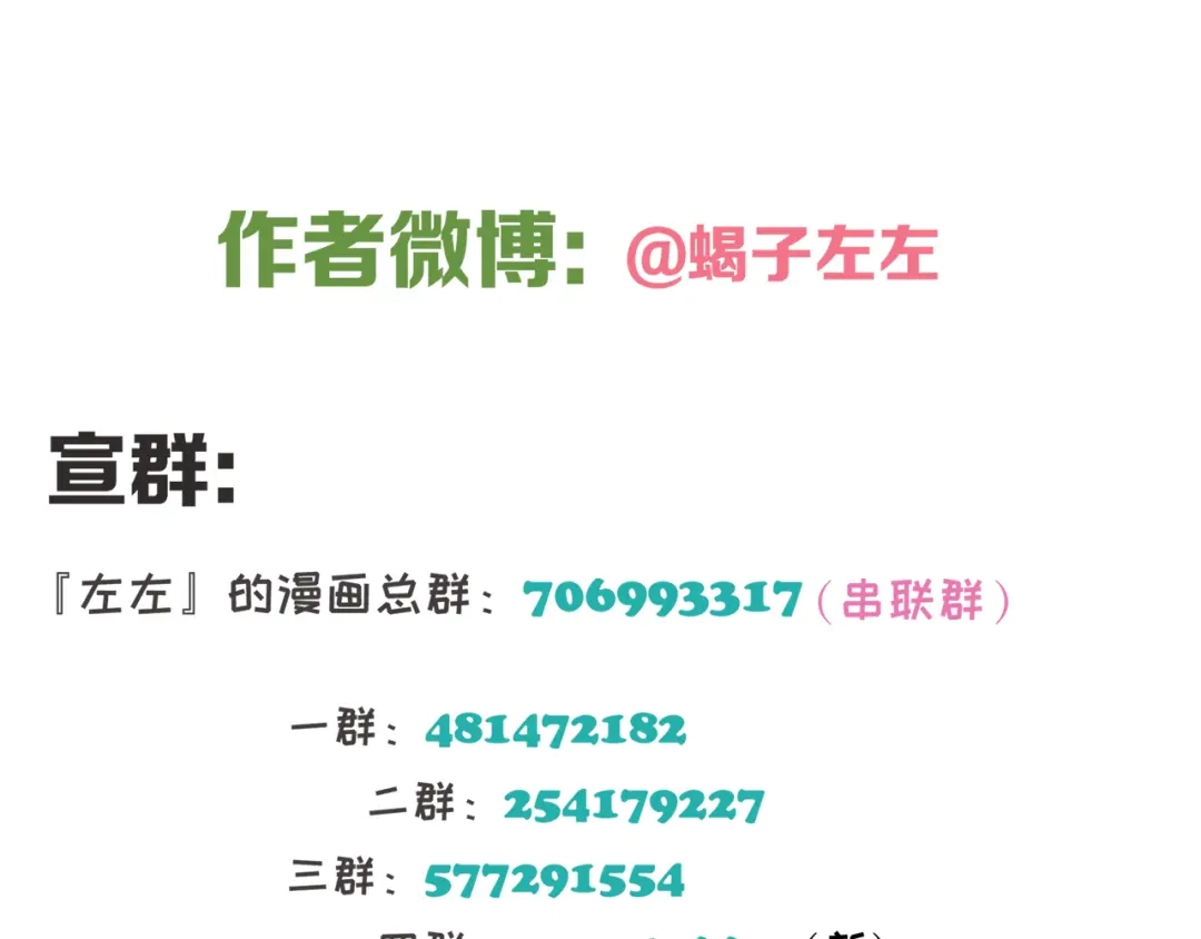 《祈求魔主的方式》第1话 咬死他 第72页