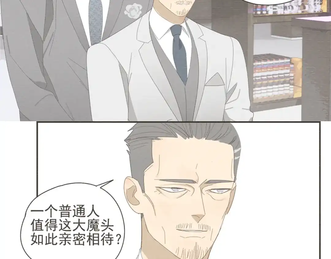《祈求魔主的方式》第10话 这家伙真有钱！ 第3页
