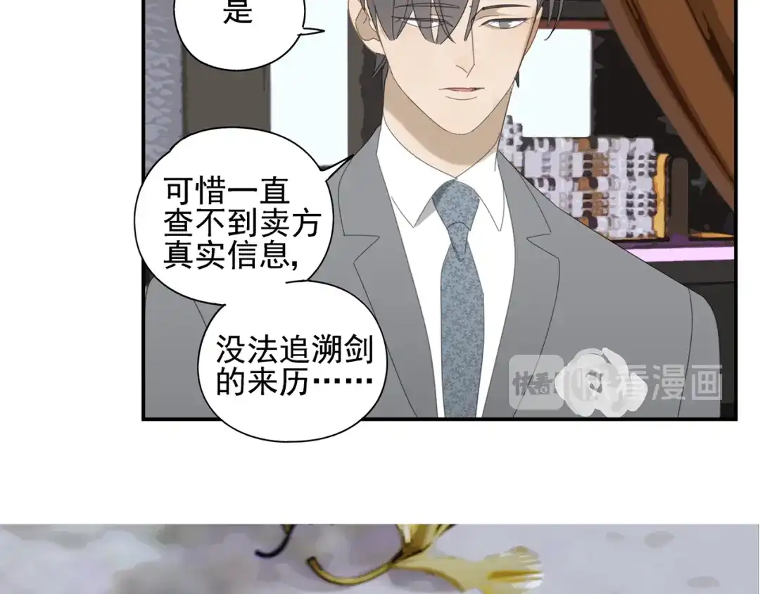 《祈求魔主的方式》第10话 这家伙真有钱！ 第9页