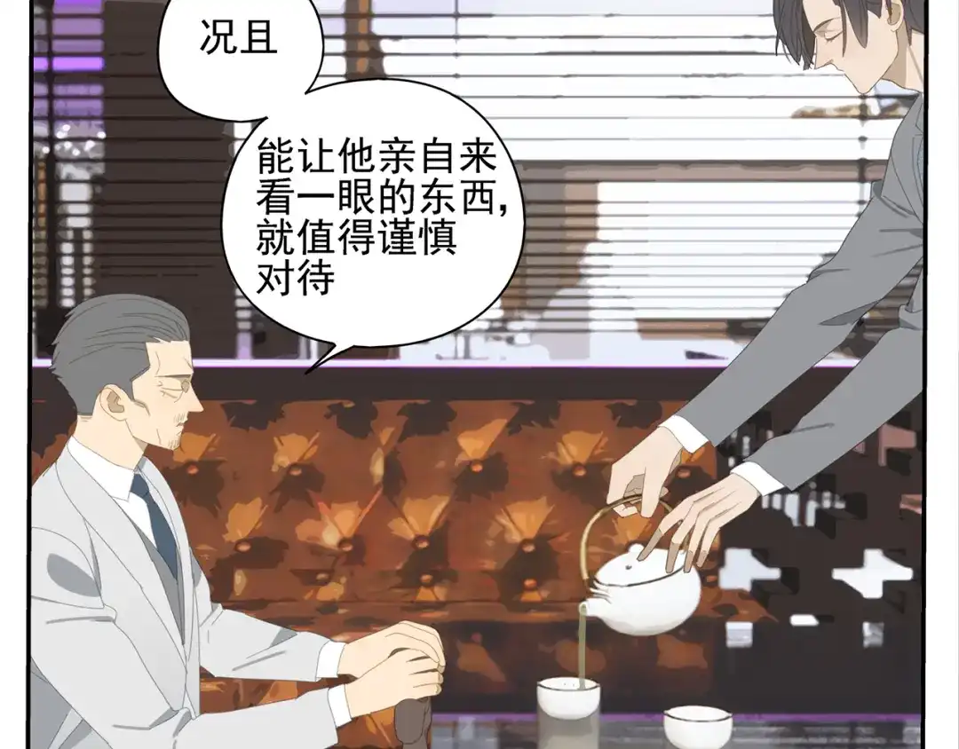 《祈求魔主的方式》第10话 这家伙真有钱！ 第14页