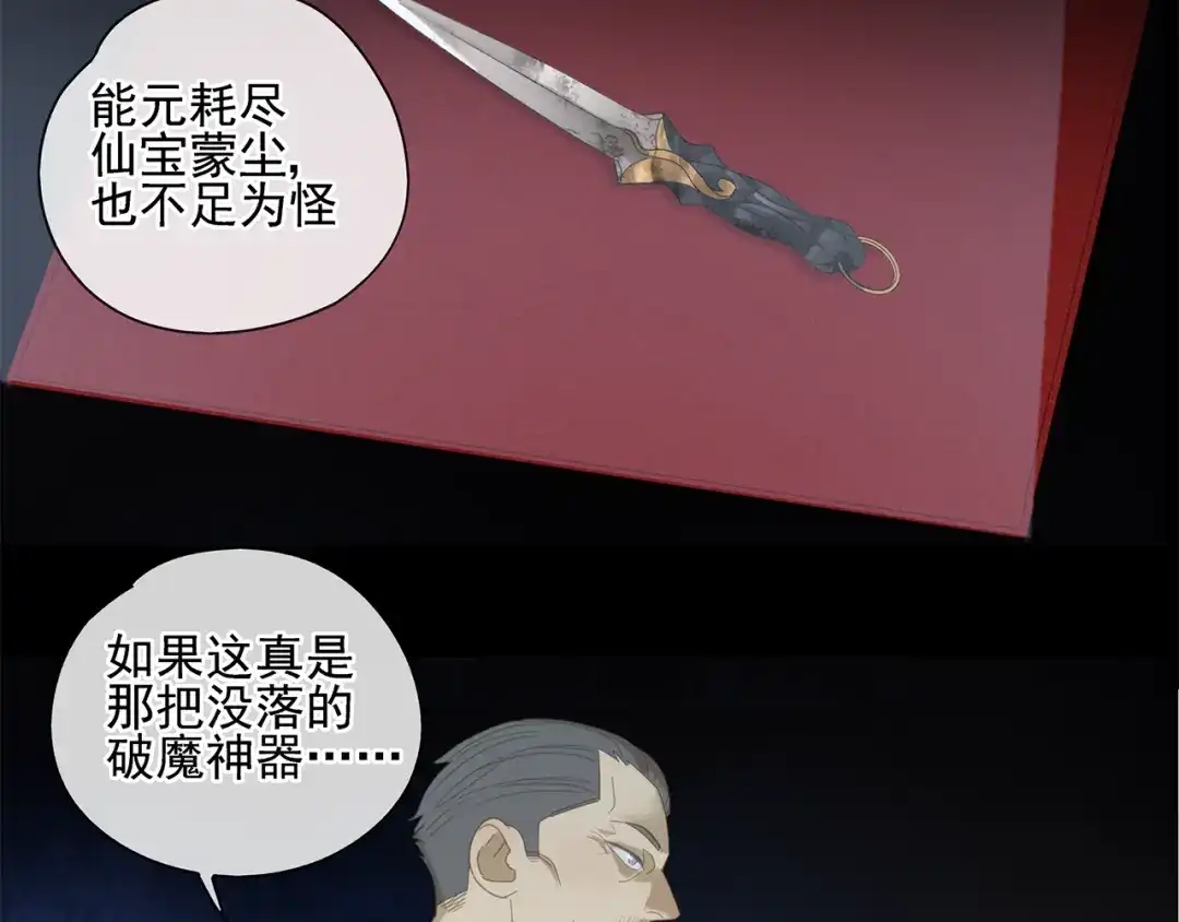 《祈求魔主的方式》第10话 这家伙真有钱！ 第12页