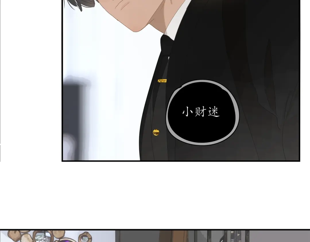 《祈求魔主的方式》第10话 这家伙真有钱！ 第51页