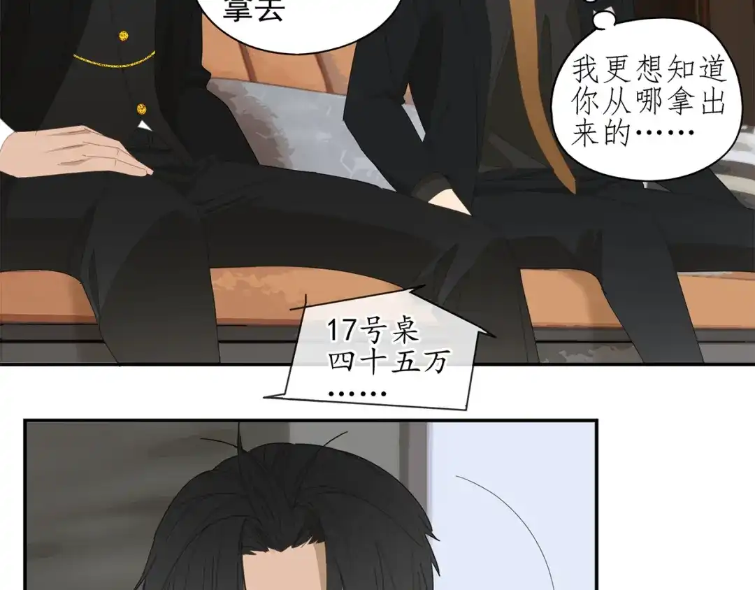 《祈求魔主的方式》第10话 这家伙真有钱！ 第19页