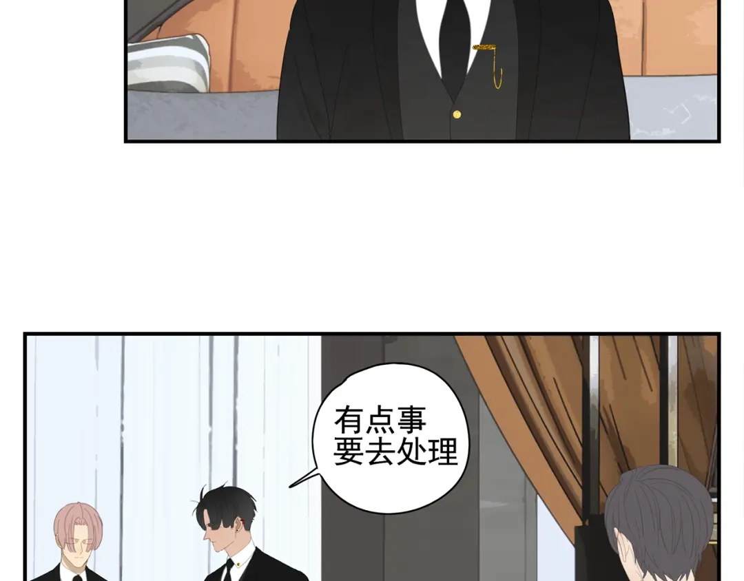 《祈求魔主的方式》第10话 这家伙真有钱！ 第47页