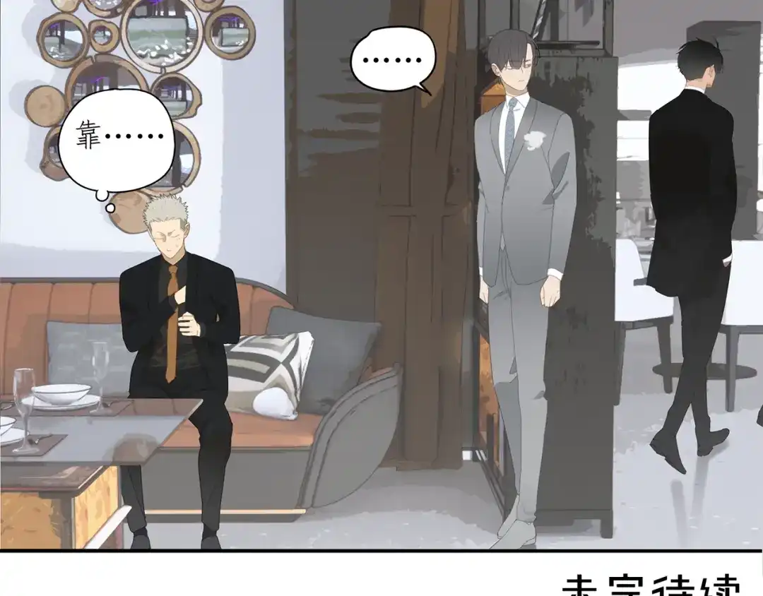 《祈求魔主的方式》第10话 这家伙真有钱！ 第52页