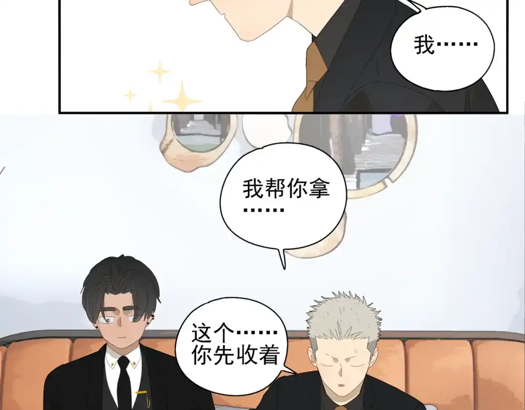 《祈求魔主的方式》第10话 这家伙真有钱！ 第29页