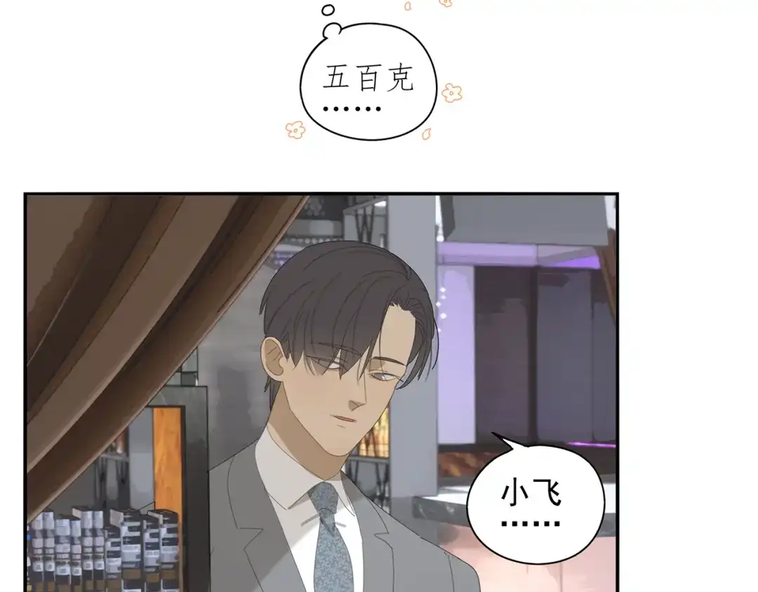 《祈求魔主的方式》第10话 这家伙真有钱！ 第34页