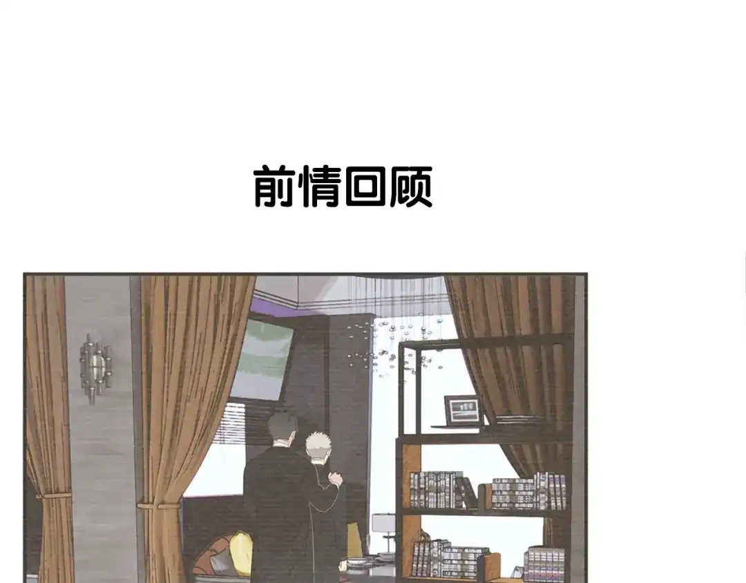 《祈求魔主的方式》第10话 这家伙真有钱！ 第1页