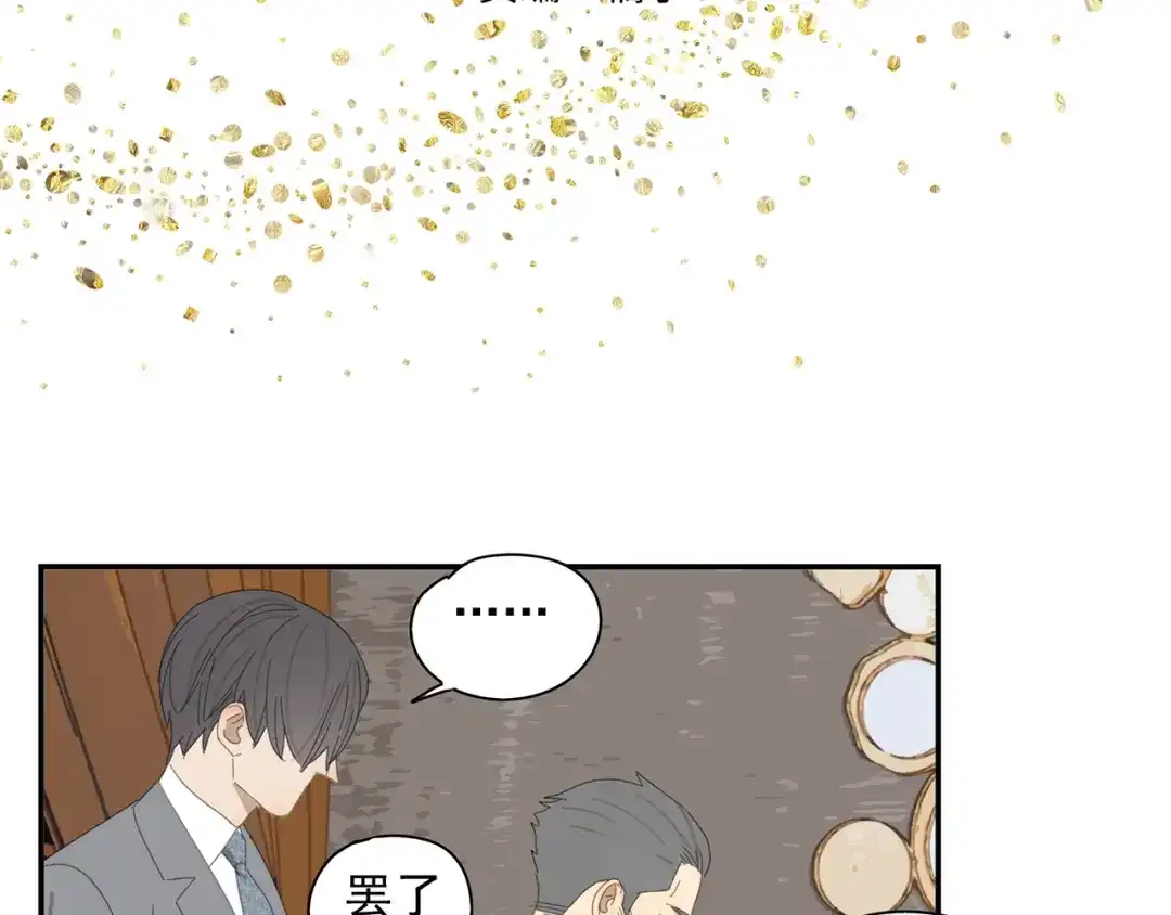 《祈求魔主的方式》第10话 这家伙真有钱！ 第7页