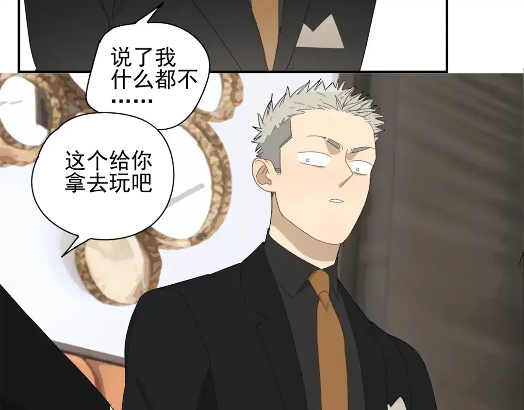 《祈求魔主的方式》第10话 这家伙真有钱！ 第26页