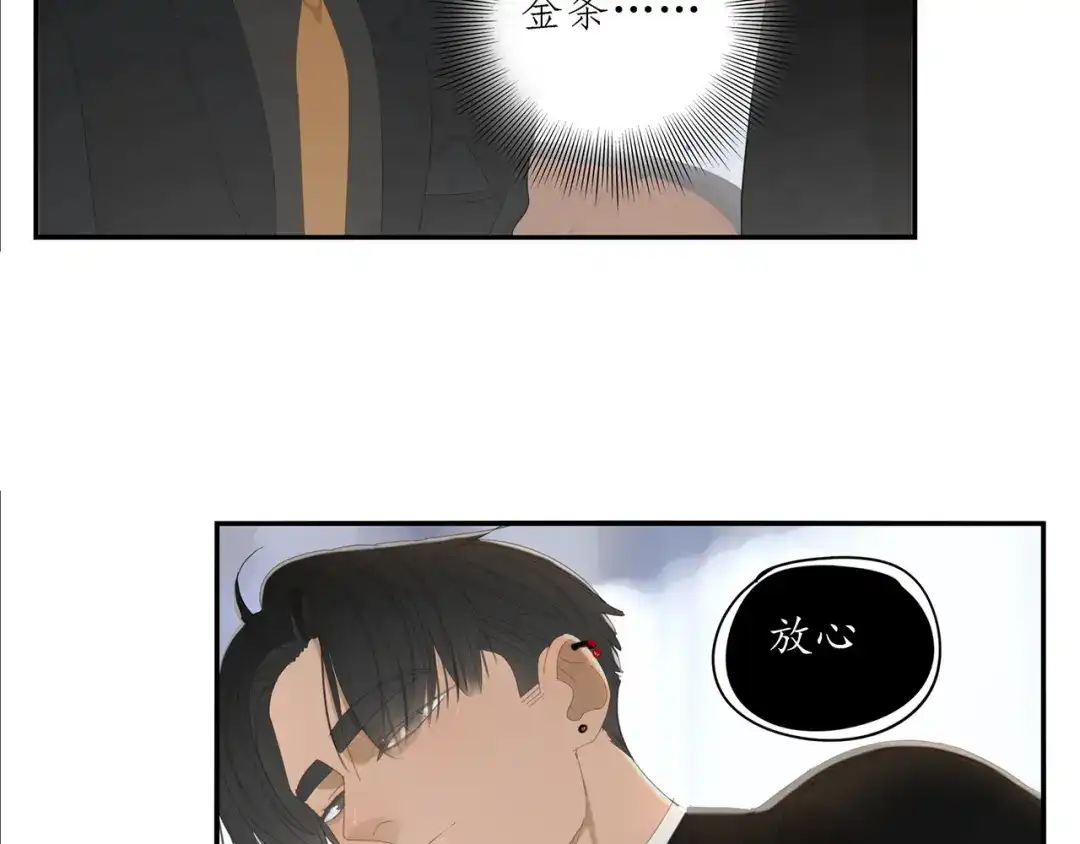 《祈求魔主的方式》第10话 这家伙真有钱！ 第50页