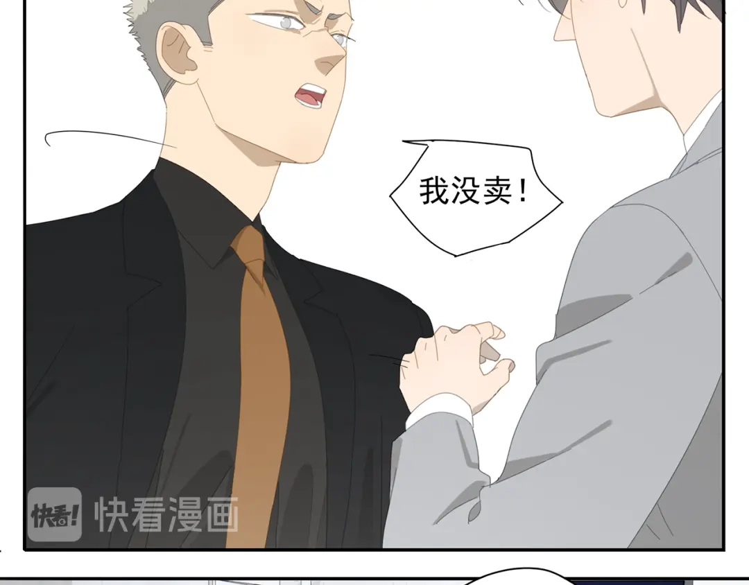 《祈求魔主的方式》第11话 你太烦人了 第30页