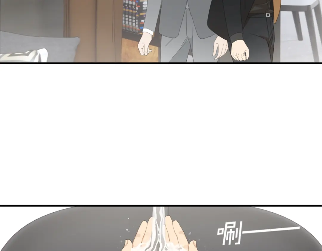 《祈求魔主的方式》第11话 你太烦人了 第12页