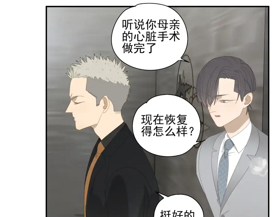 《祈求魔主的方式》第11话 你太烦人了 第20页
