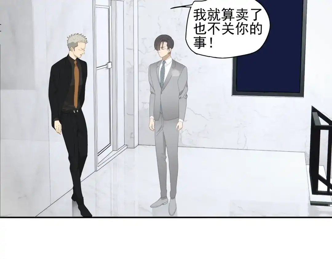 《祈求魔主的方式》第11话 你太烦人了 第31页