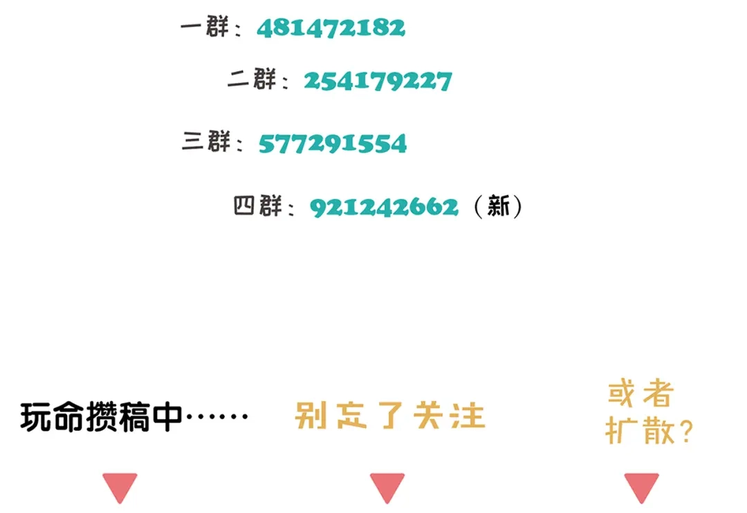 《祈求魔主的方式》第11话 你太烦人了 第53页