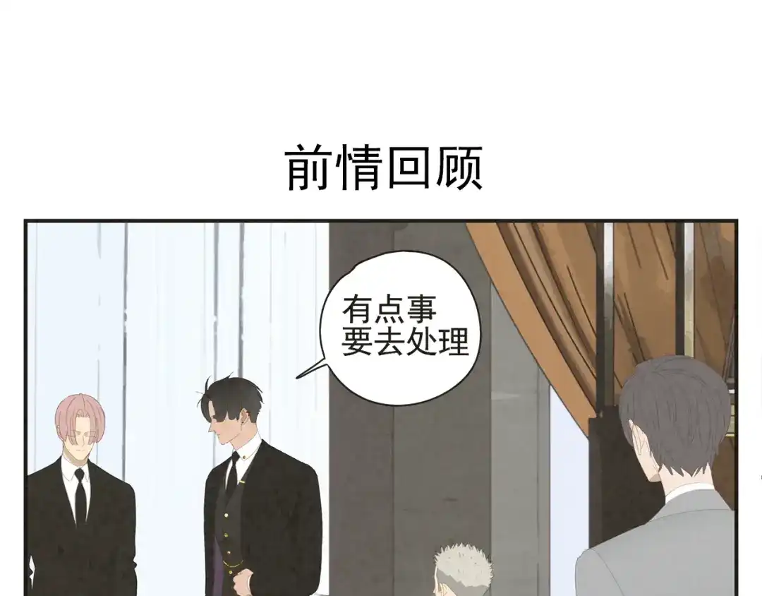 《祈求魔主的方式》第11话 你太烦人了 第1页