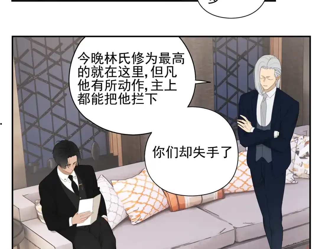 《祈求魔主的方式》第11话 你太烦人了 第50页