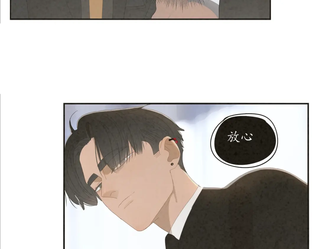 《祈求魔主的方式》第11话 你太烦人了 第4页