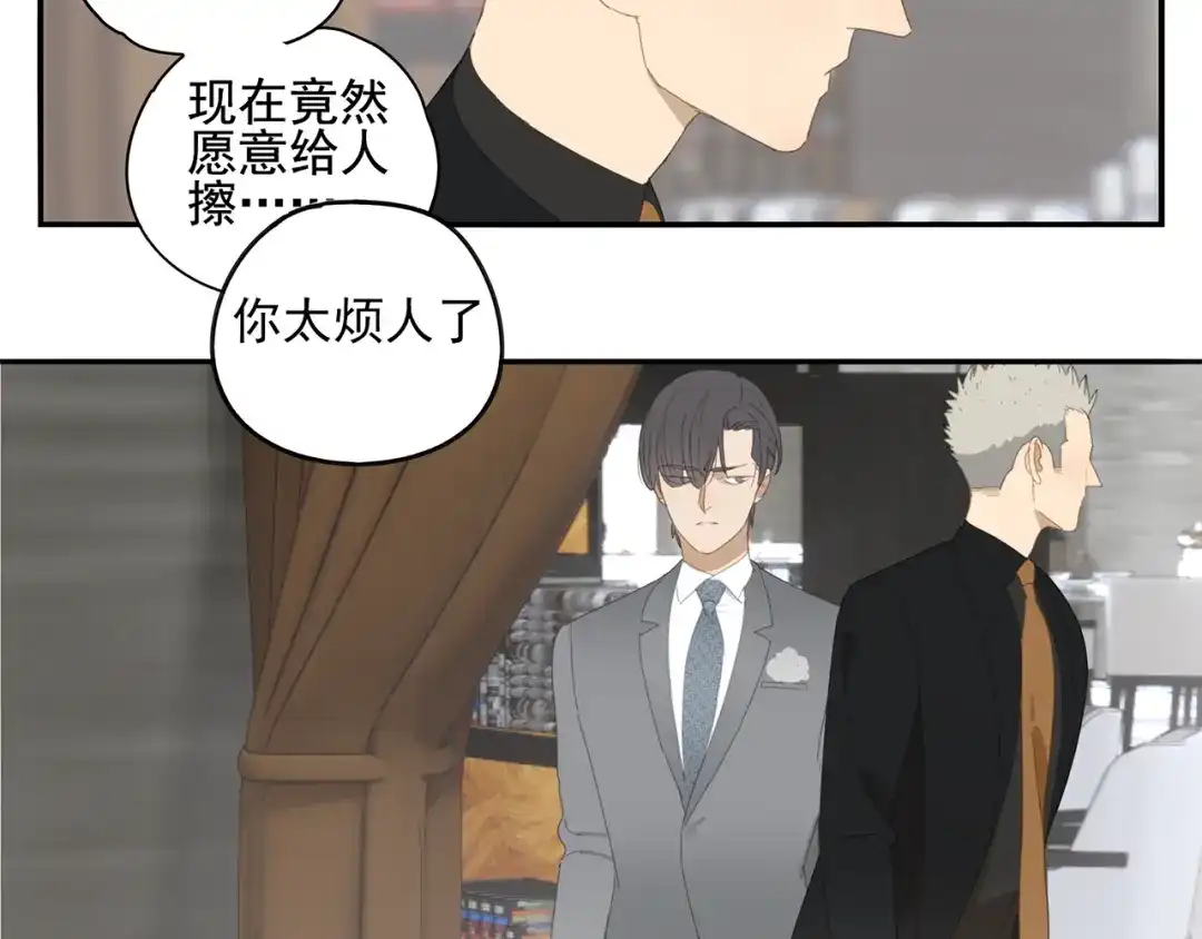 《祈求魔主的方式》第11话 你太烦人了 第11页