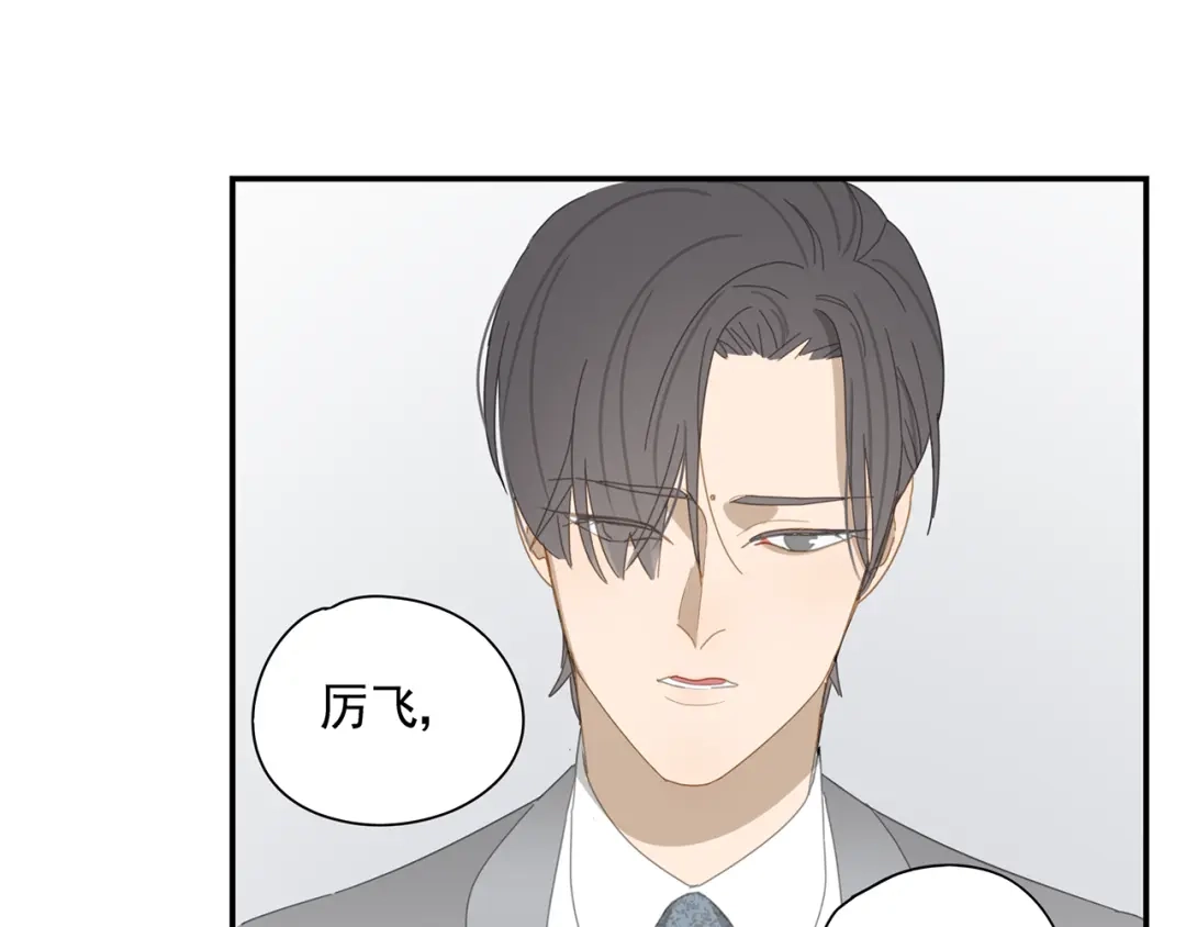 《祈求魔主的方式》第11话 你太烦人了 第32页