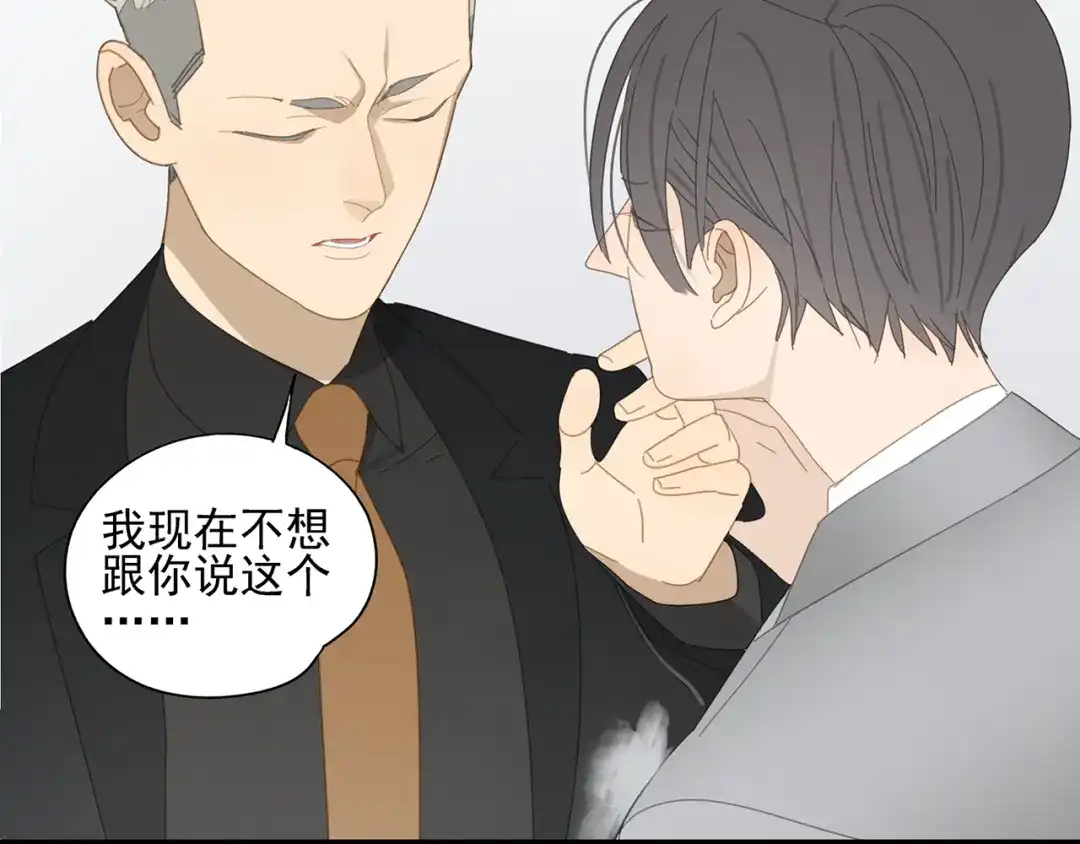 《祈求魔主的方式》第11话 你太烦人了 第35页