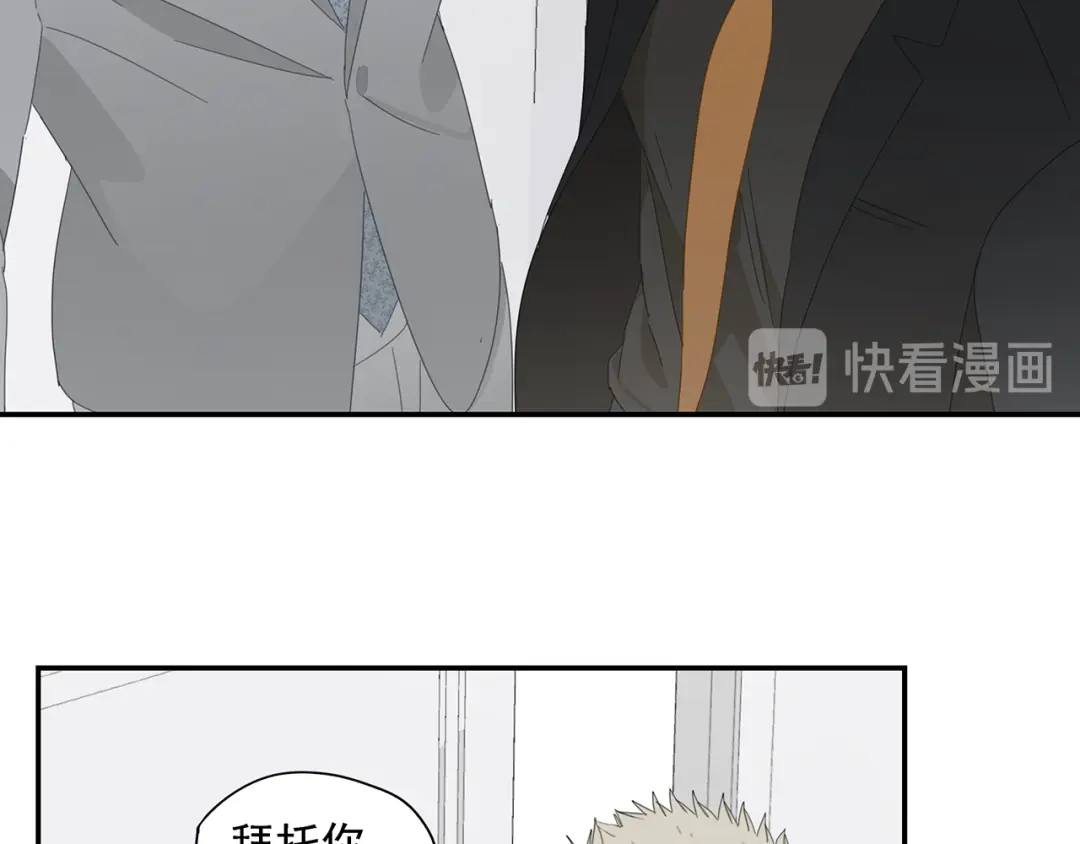 《祈求魔主的方式》第11话 你太烦人了 第37页
