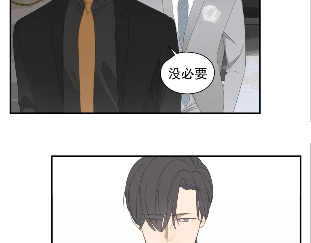 《祈求魔主的方式》第11话 你太烦人了 第22页