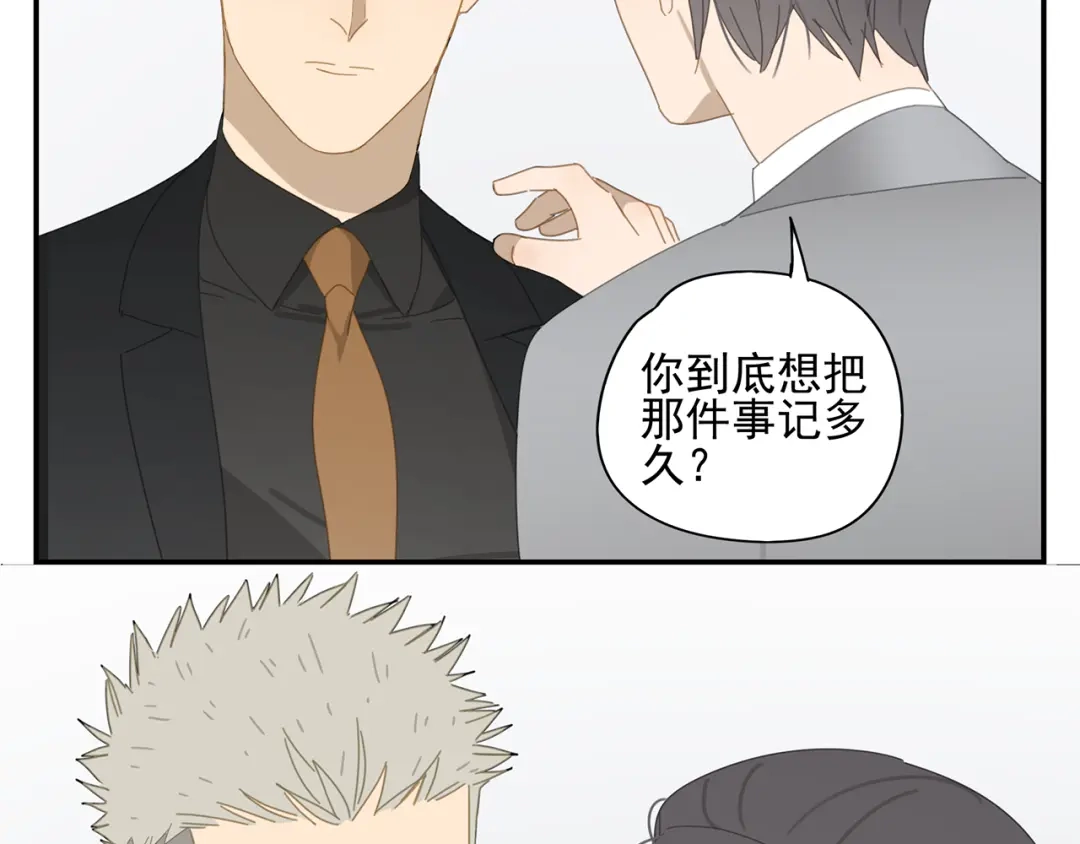 《祈求魔主的方式》第11话 你太烦人了 第34页