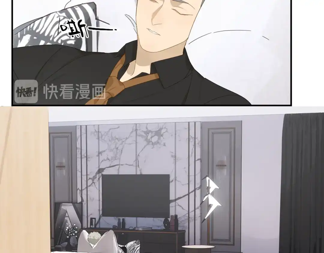 《祈求魔主的方式》第11话 你太烦人了 第47页
