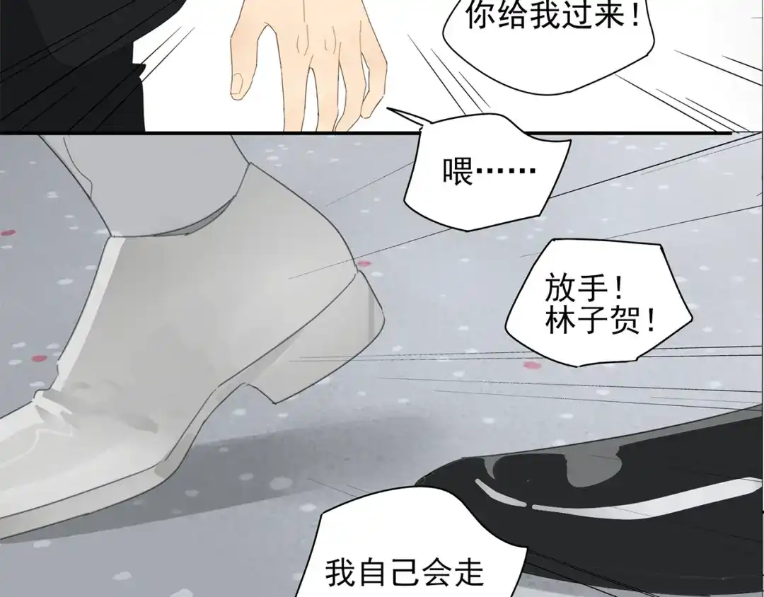 《祈求魔主的方式》第11话 你太烦人了 第24页