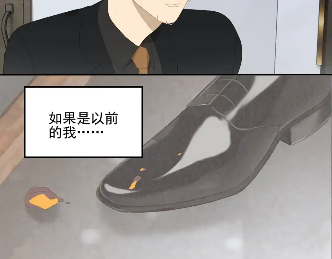 《祈求魔主的方式》第11话 你太烦人了 第15页