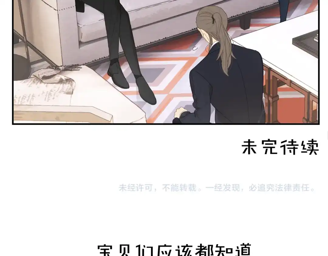 《祈求魔主的方式》第11话 你太烦人了 第51页