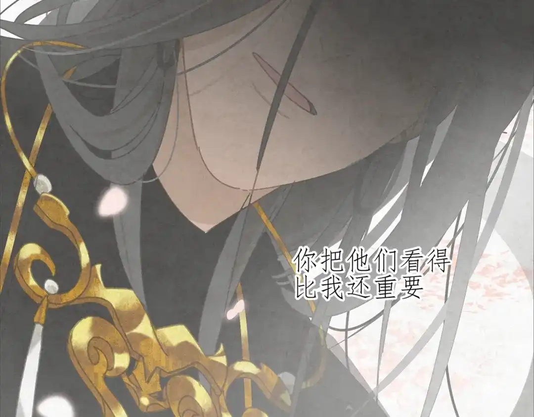 《祈求魔主的方式》第12话 你想干嘛？ 第27页