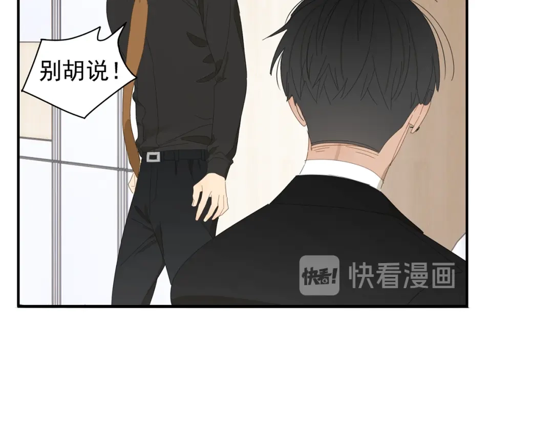 《祈求魔主的方式》第12话 你想干嘛？ 第41页