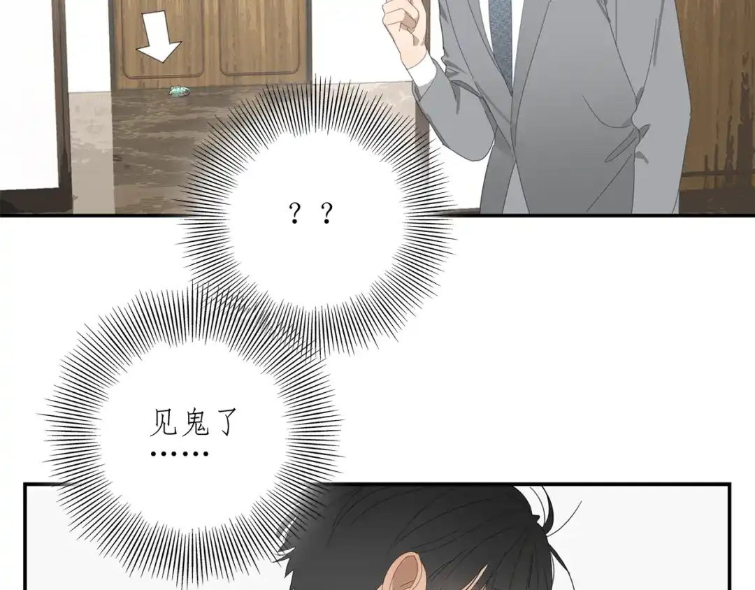 《祈求魔主的方式》第12话 你想干嘛？ 第51页