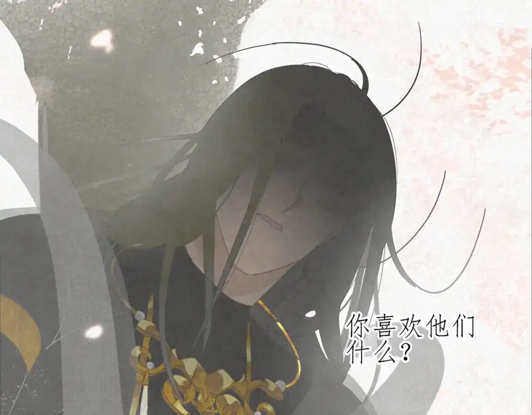 《祈求魔主的方式》第12话 你想干嘛？ 第25页