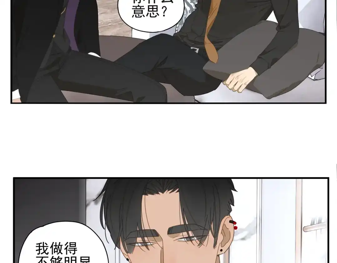 《祈求魔主的方式》第12话 你想干嘛？ 第35页