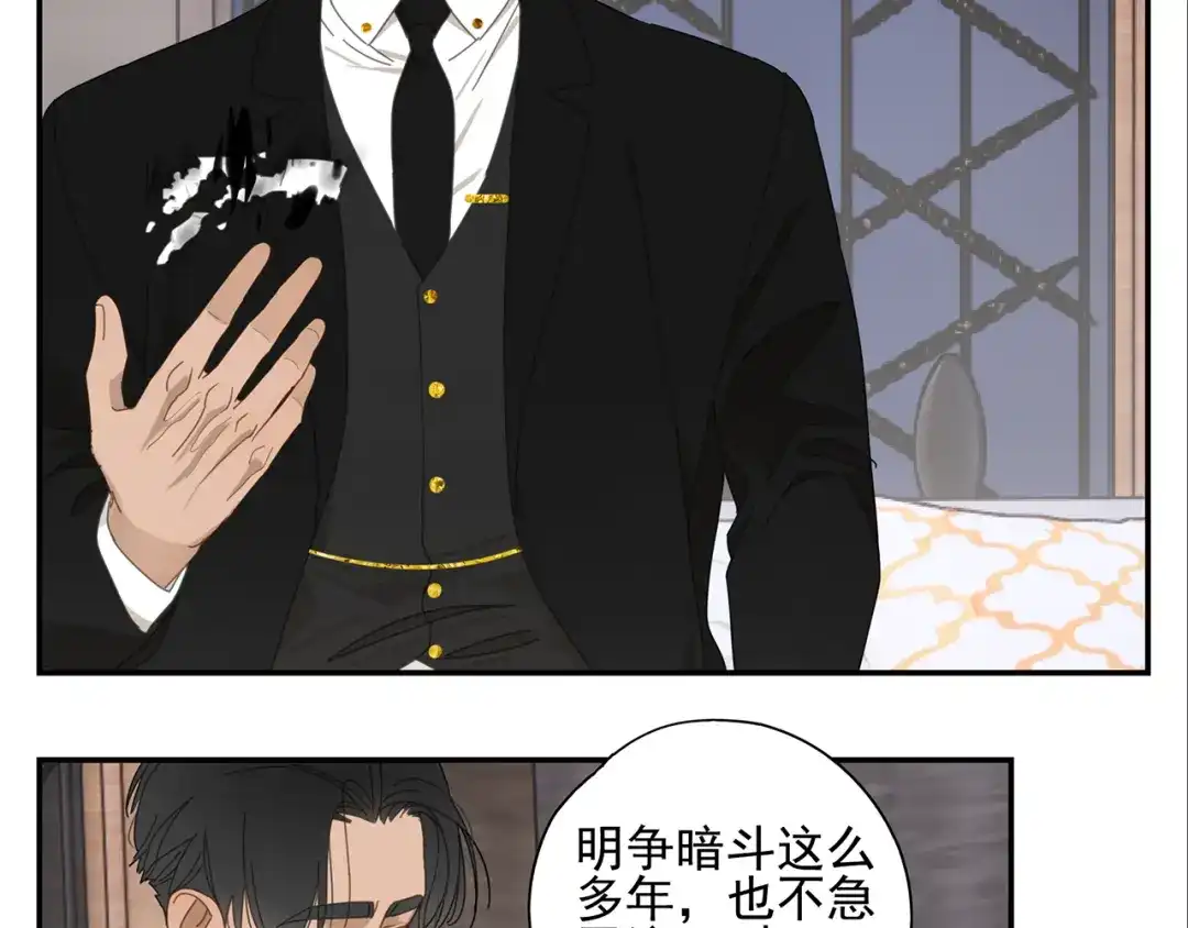 《祈求魔主的方式》第12话 你想干嘛？ 第13页