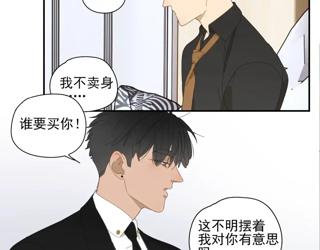 《祈求魔主的方式》第12话 你想干嘛？ 第37页