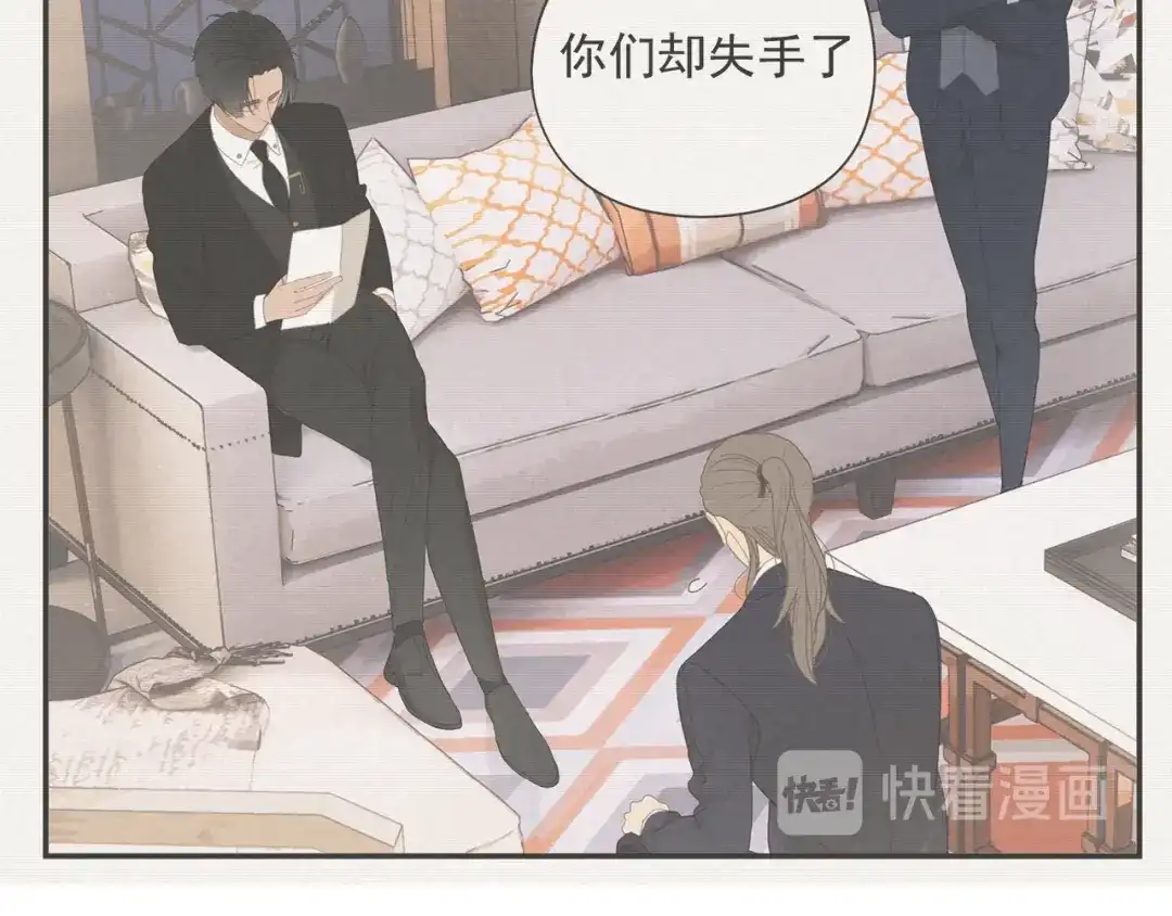 《祈求魔主的方式》第12话 你想干嘛？ 第8页